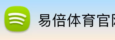 易倍体育官网 Logo